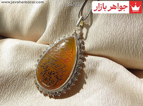 مدال نقره عقیق زرد درشت [ناد علی] - 56173